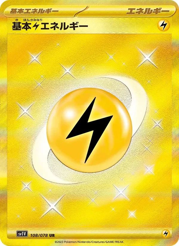Lightning Energy Violet ex card