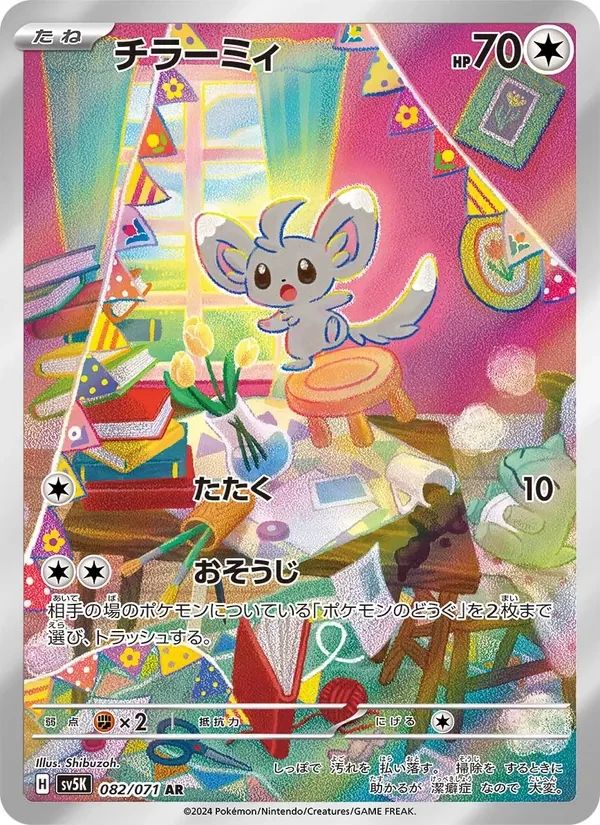 Minccino Wild Force card
