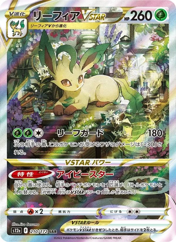 Leafeon VSTAR VSTAR Universe card