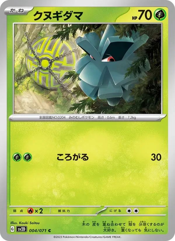 Pineco 4