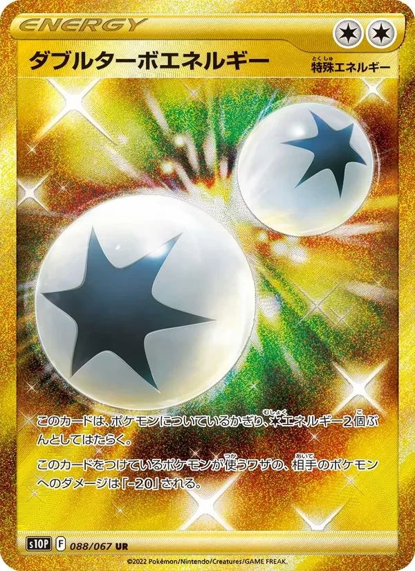 Double Turbo Energy Space Juggler card