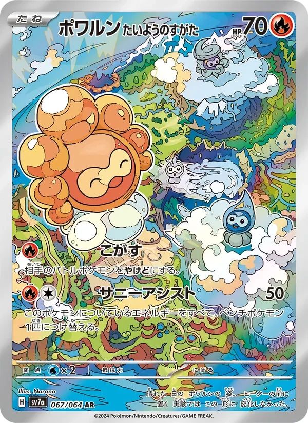 Castform Sunny Form Paradise Dragona card