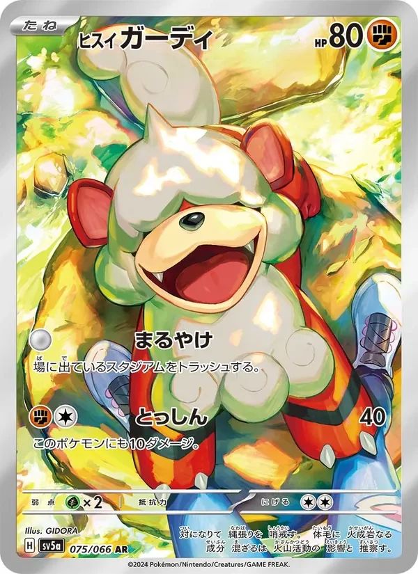 Hisuian Growlithe Crimson Haze card