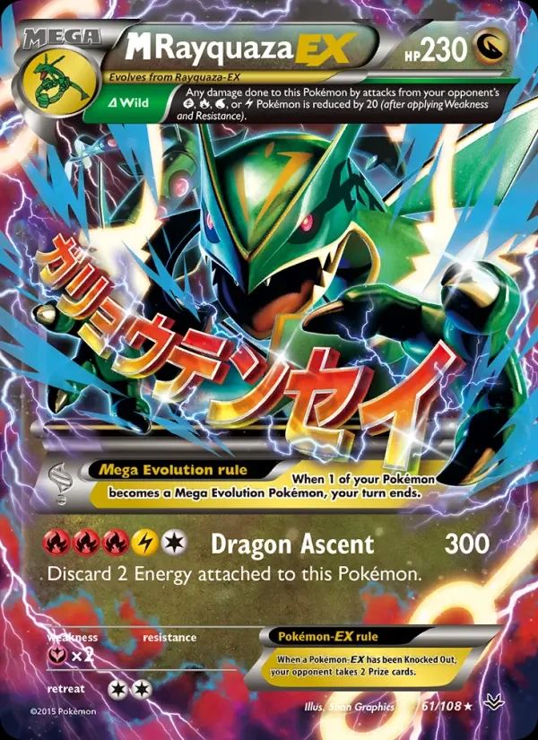 M Rayquaza EX Roaring Skies card