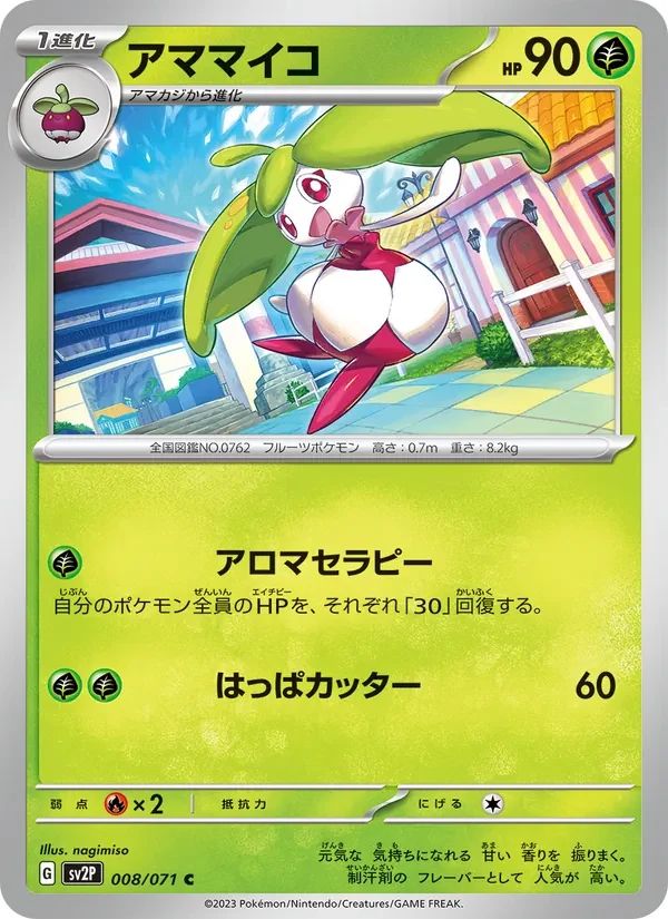 Steenee 8