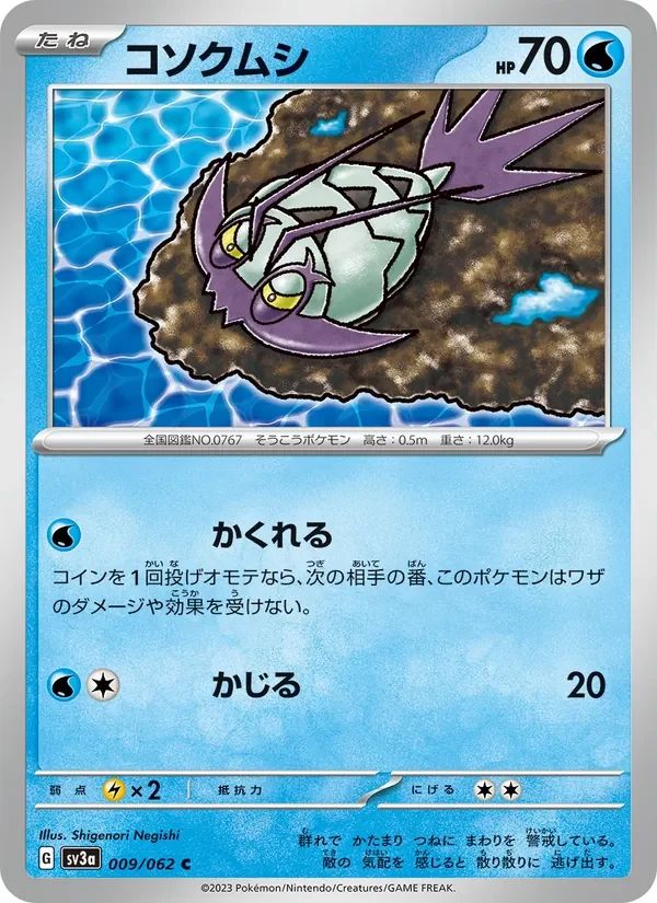 Wimpod 9