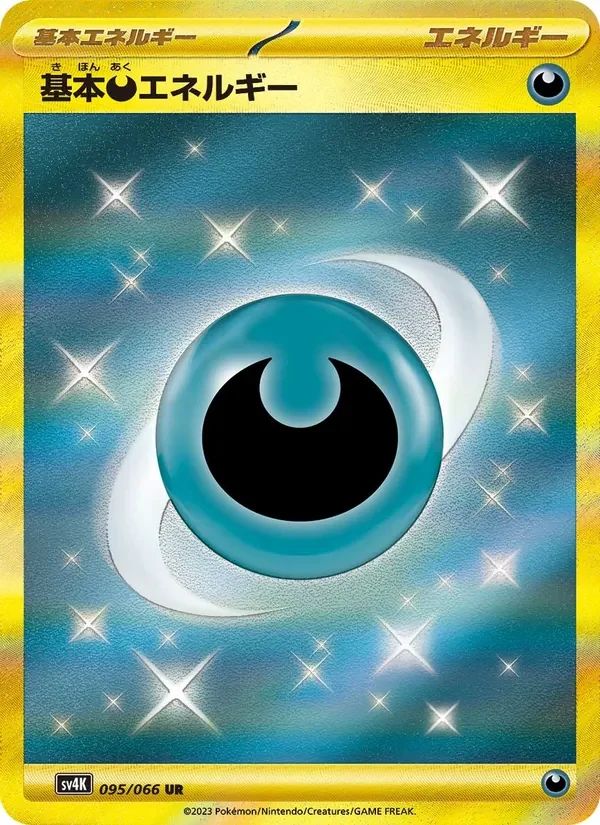 Basic Darkness Energy Ancient Roar card