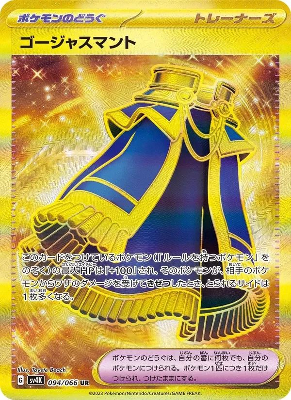 Luxury Cape Ancient Roar card