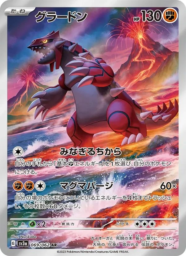 Groudon Raging Surf card