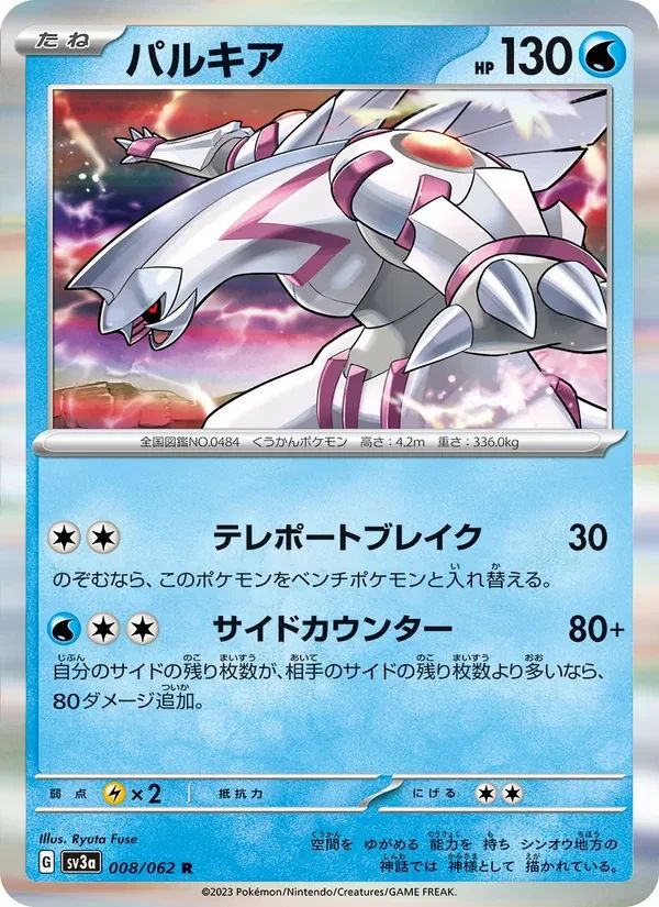 Palkia 8