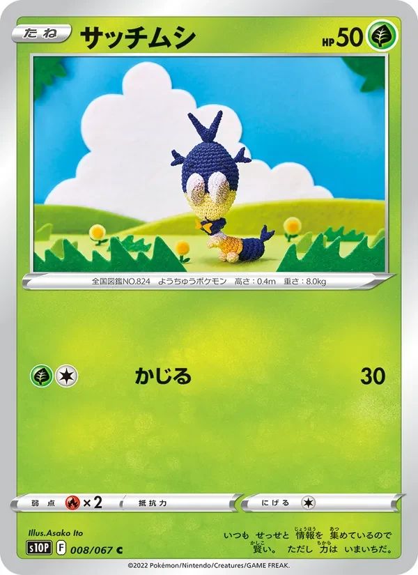 Blipbug 8