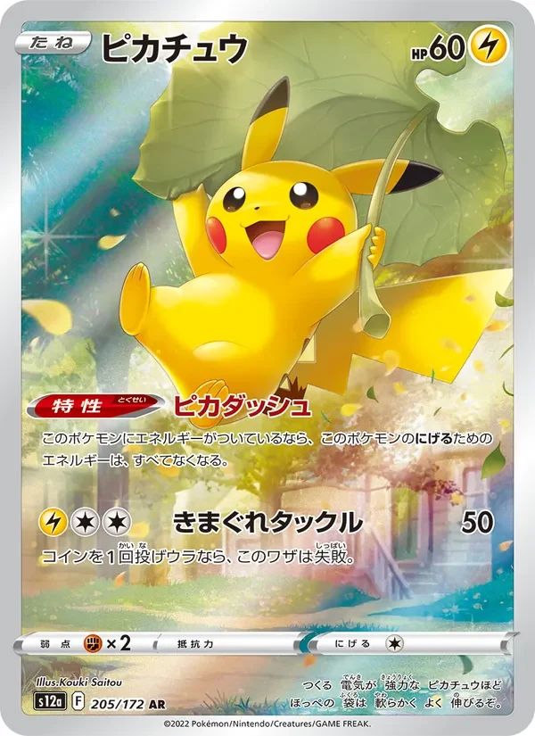 Pikachu VSTAR Universe card