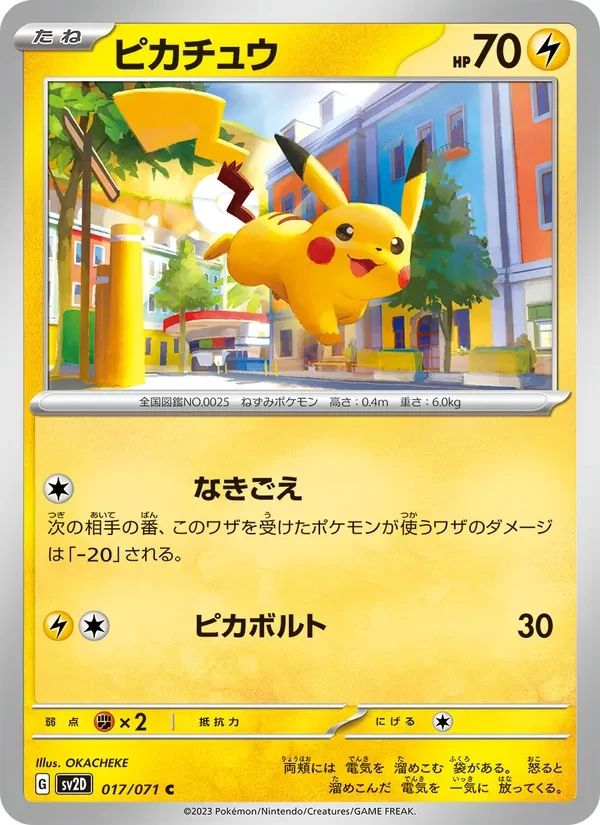 Pikachu 17