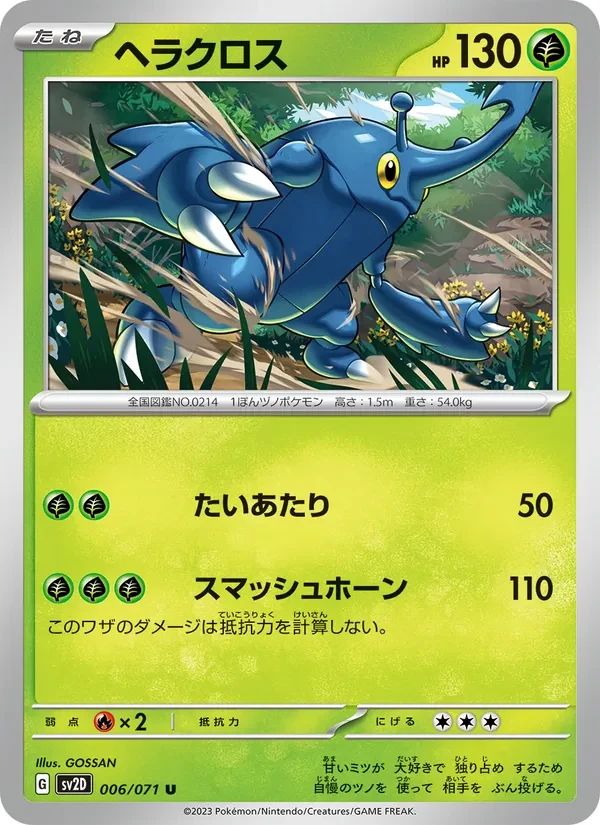 Heracross 6