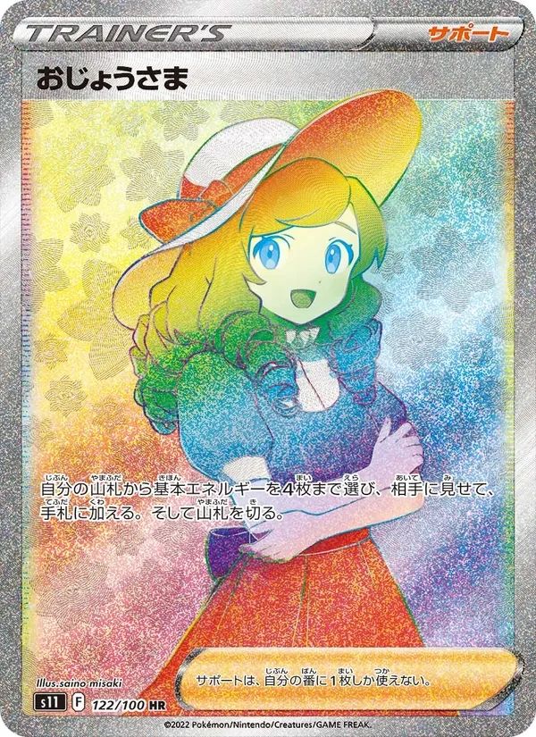 Lady Lost Abyss card