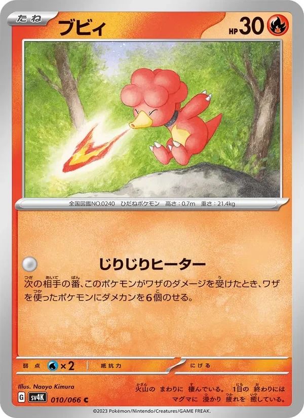 Magby 10