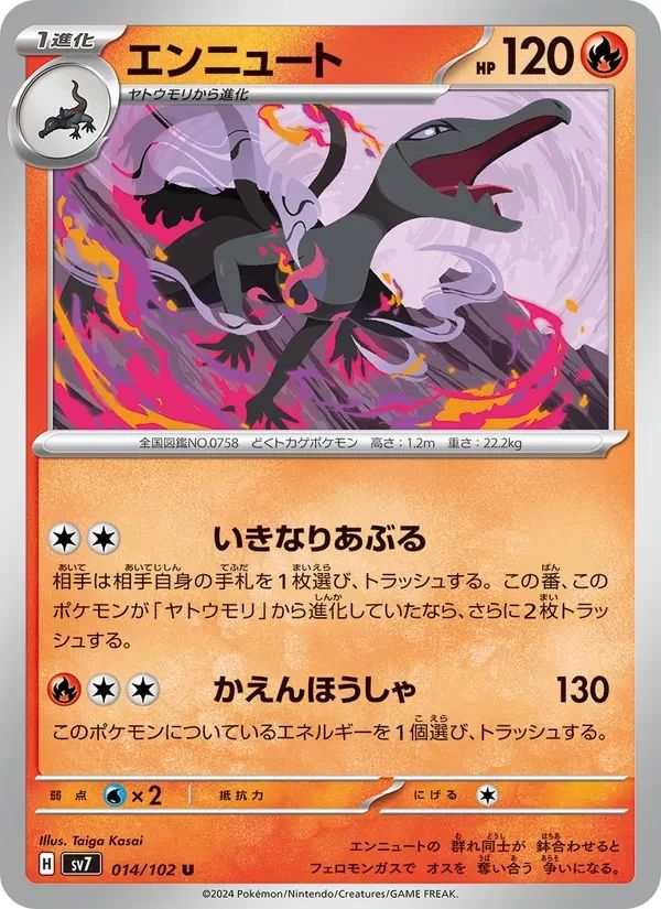 Salazzle 14