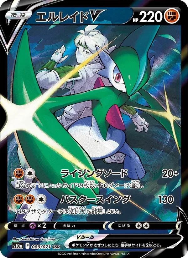 Gallade V Dark Phantasma card