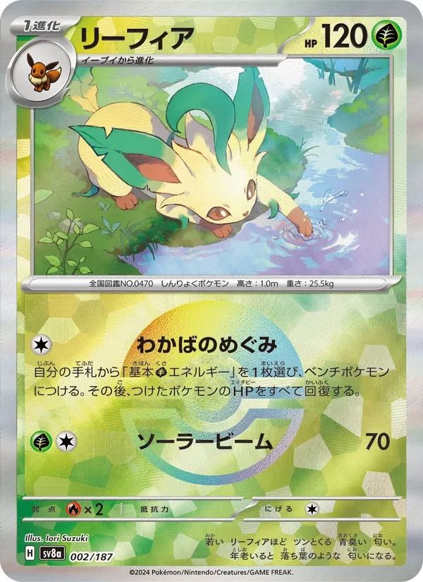 Leafeon 2