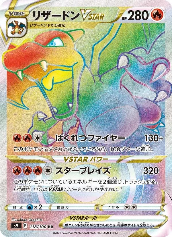 Charizard VSTAR Star Birth card