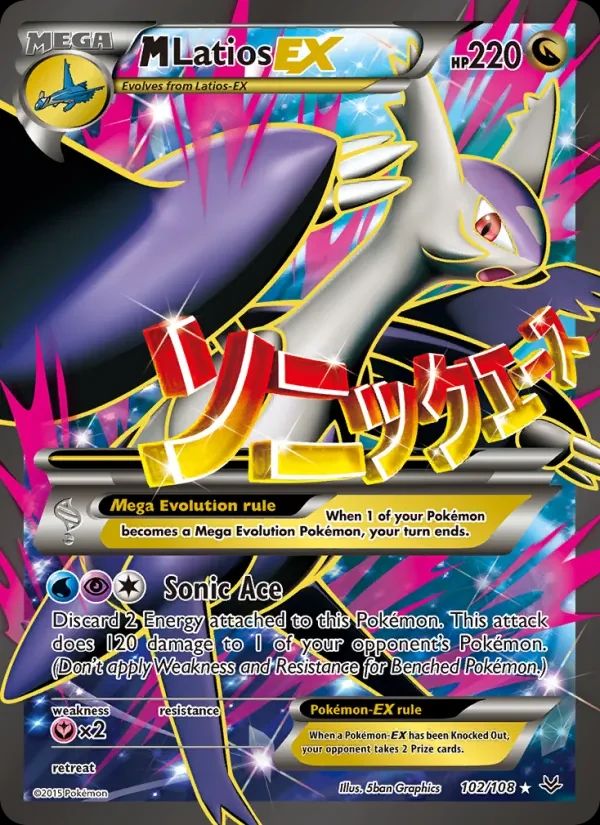 M Latios EX Roaring Skies card