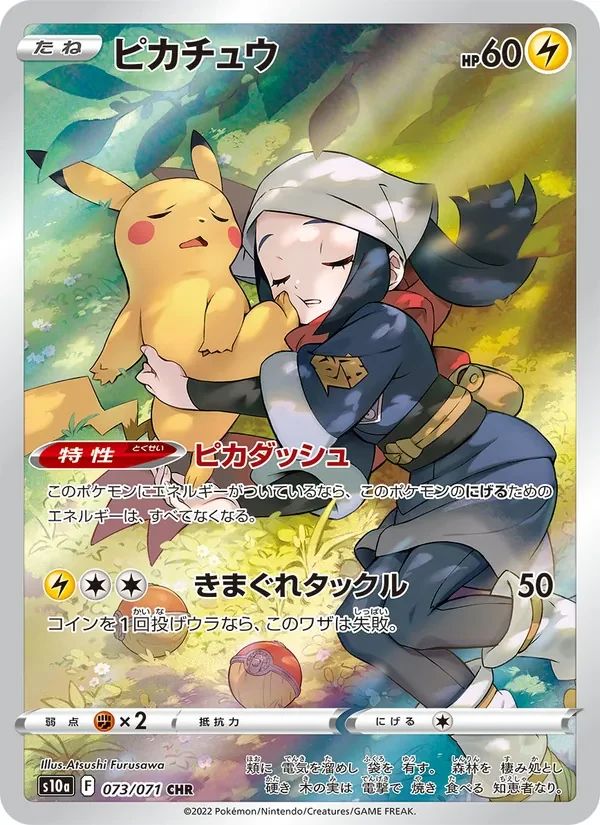 Pikachu Dark Phantasma card