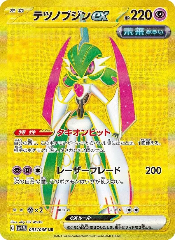 Iron Valiant ex Future Flash card