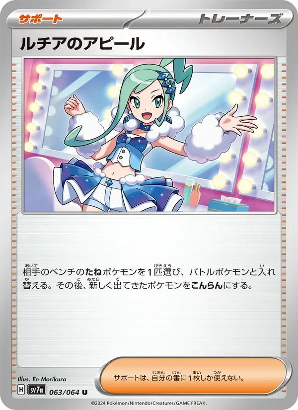 Lisia's Appeal Paradise Dragona card
