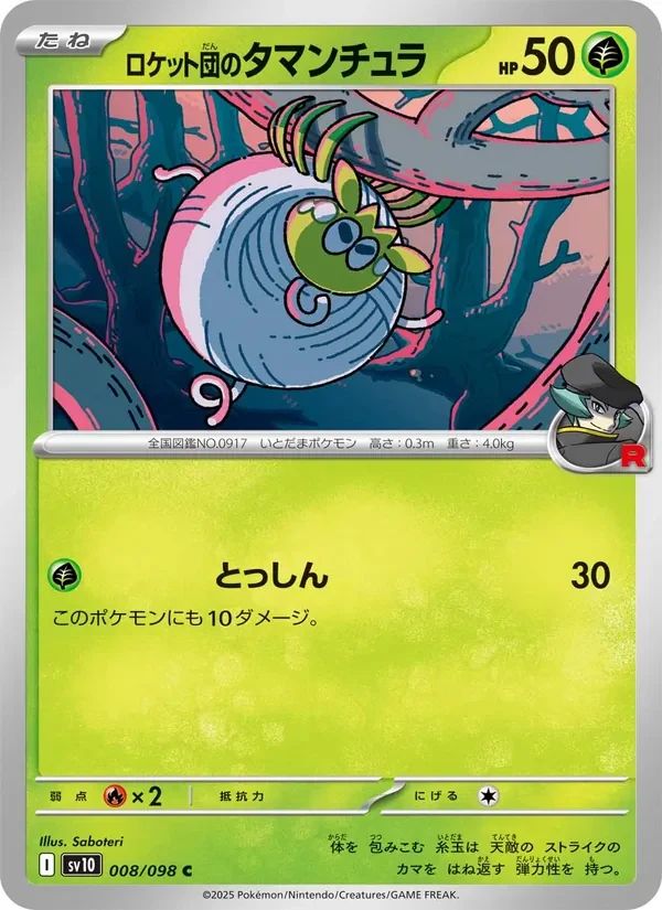 Team Rocket's Tarountula 8