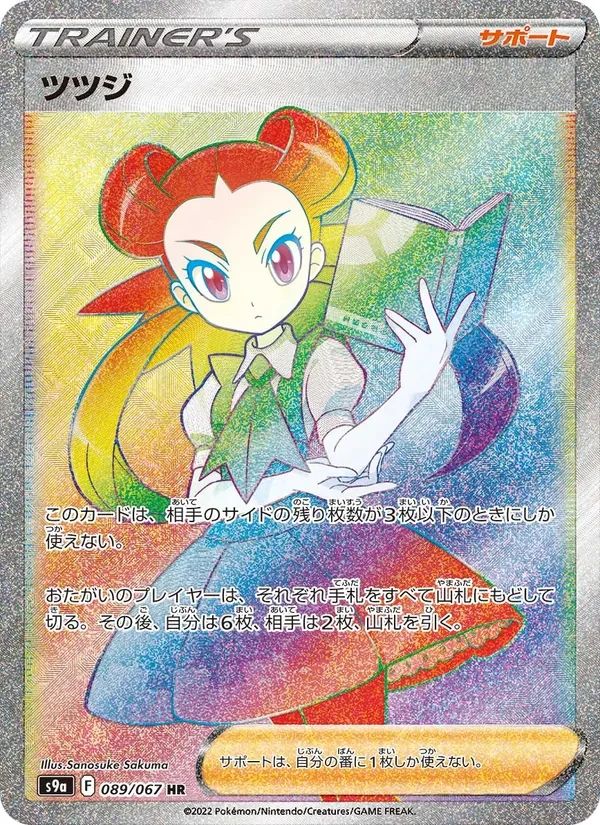 Roxanne Battle Region card