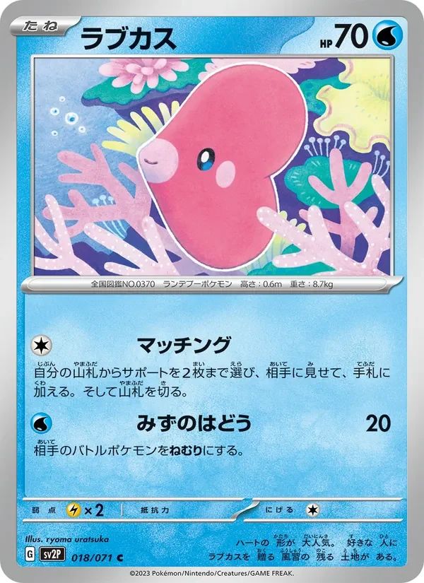 Luvdisc 18