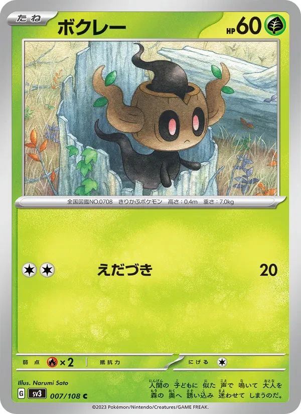 Phantump 7