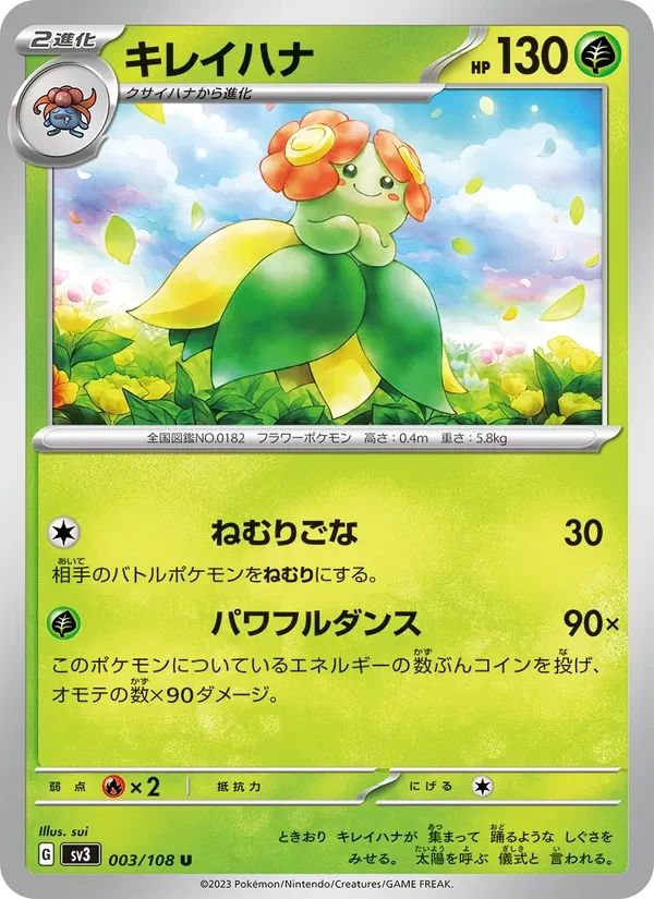 Bellossom 3