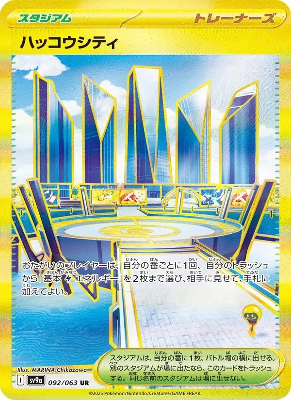 Levincia Heat Wave Arena card