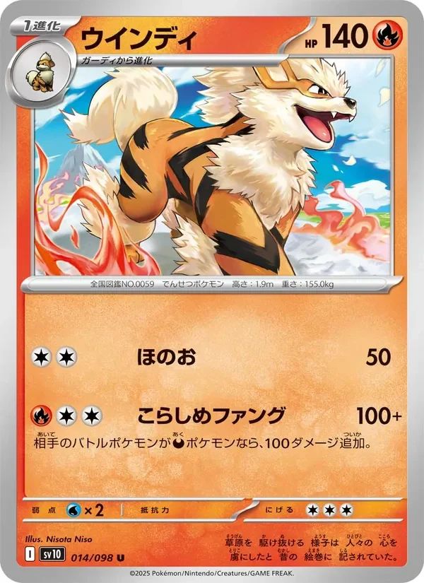 Arcanine 14