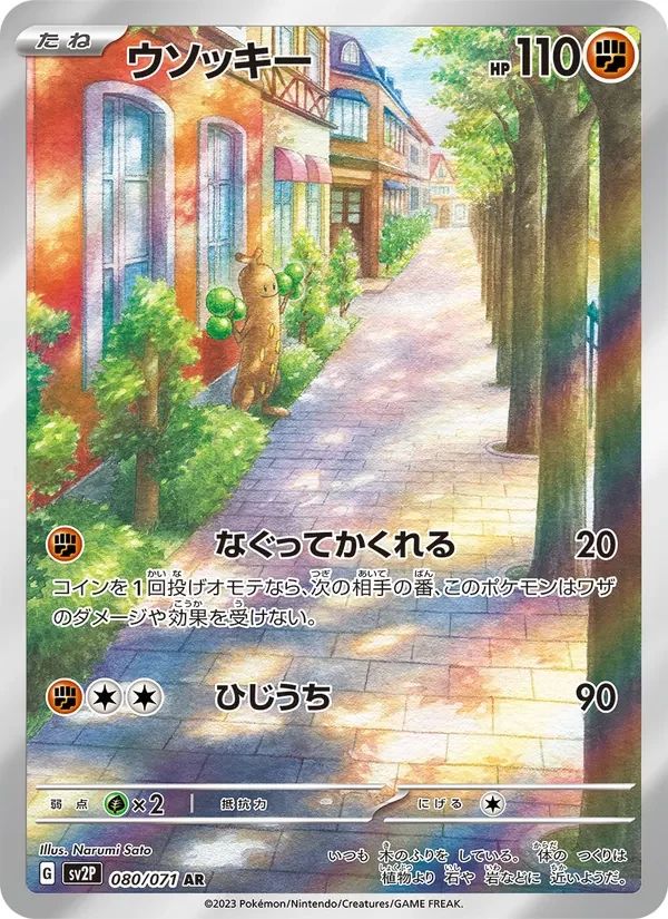 Sudowoodo Snow Hazard card