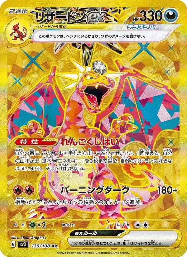 Charizard ex Ruler of the Black Flame card