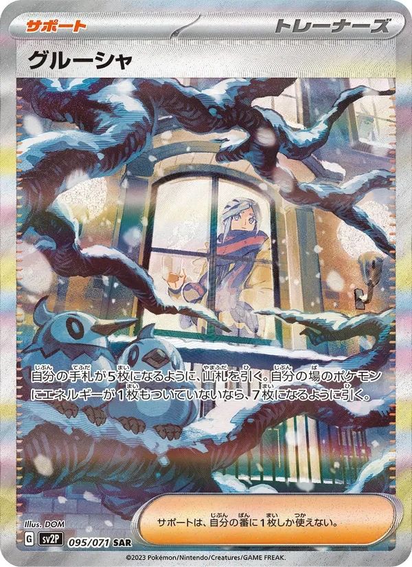 Grusha Snow Hazard card