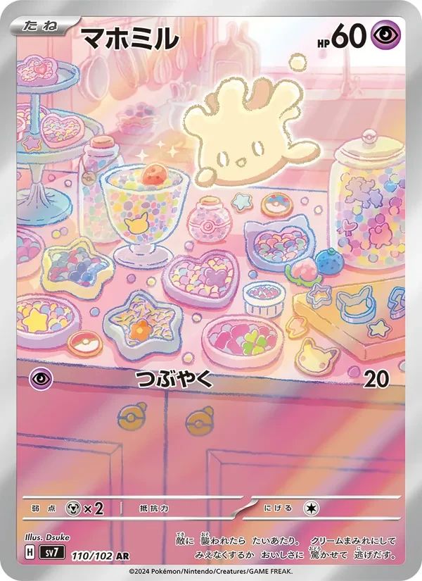 Milcery Stellar Miracle card