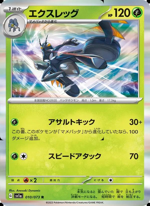 Lokix 10