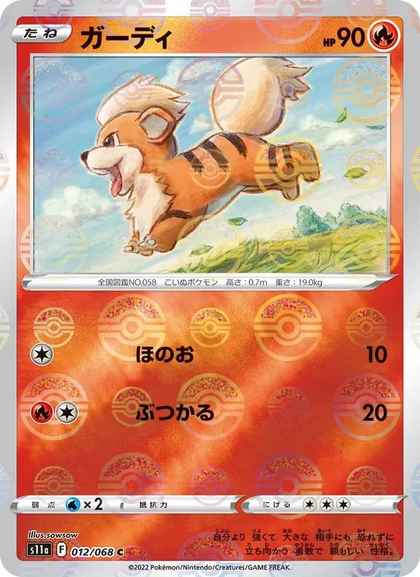 Growlithe 12