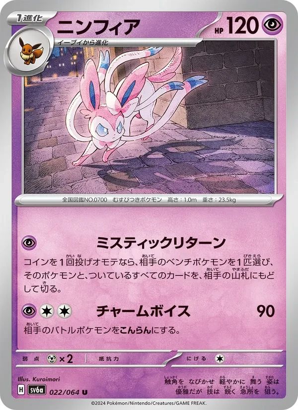 Sylveon 22