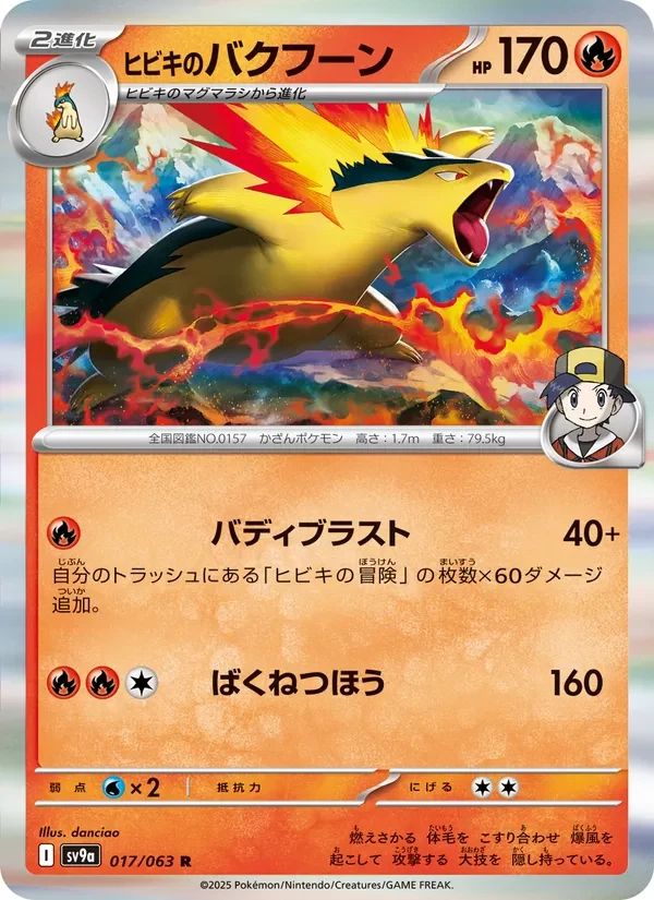 Ethan's Typhlosion 17