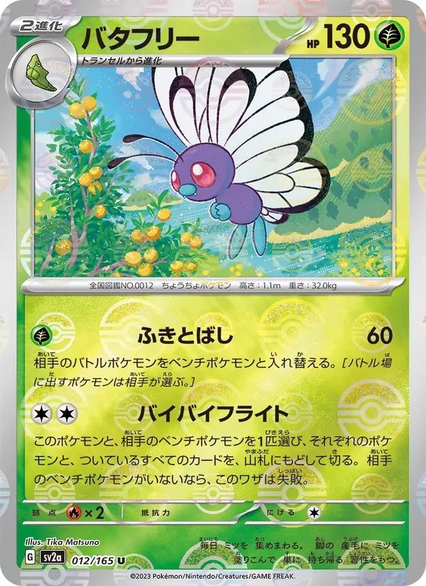 Butterfree Pokémon Card 151 card