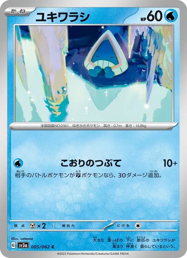 Snorunt 5