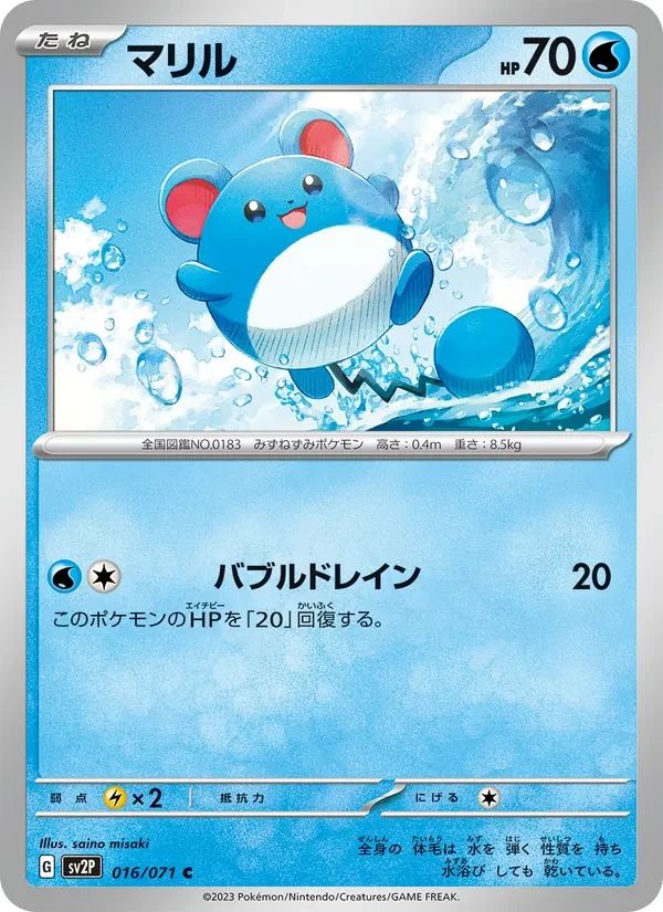 Marill 16