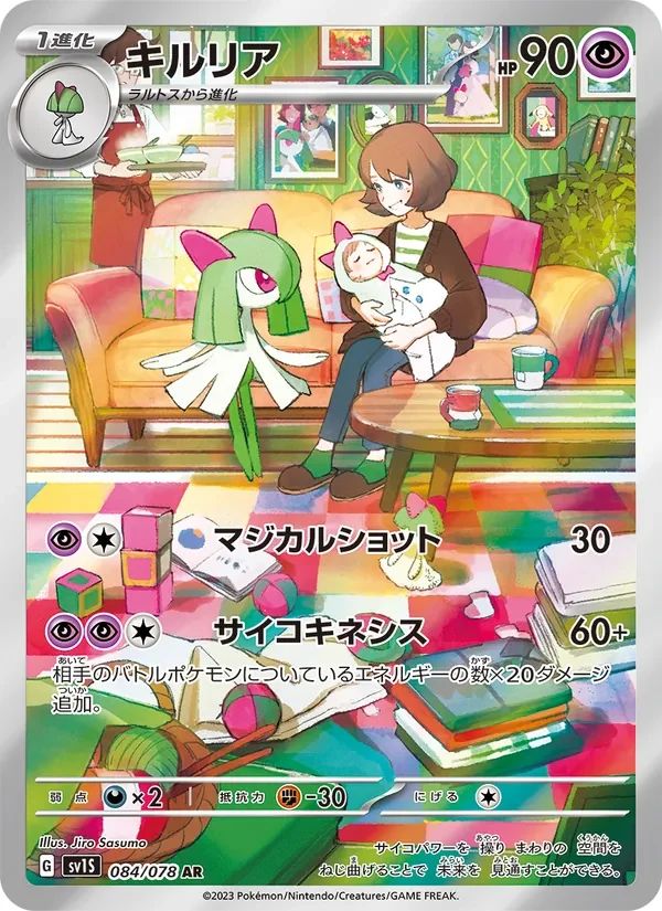 Kirlia Scarlet ex card