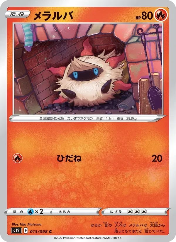 Larvesta 13