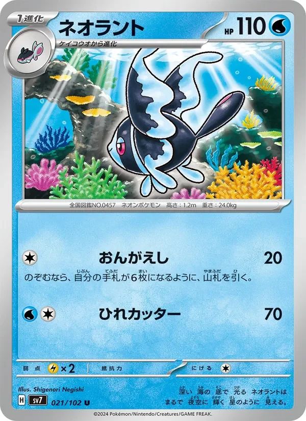 Lumineon 21
