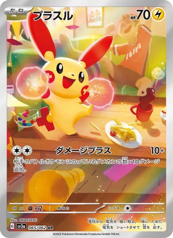 Plusle Raging Surf card